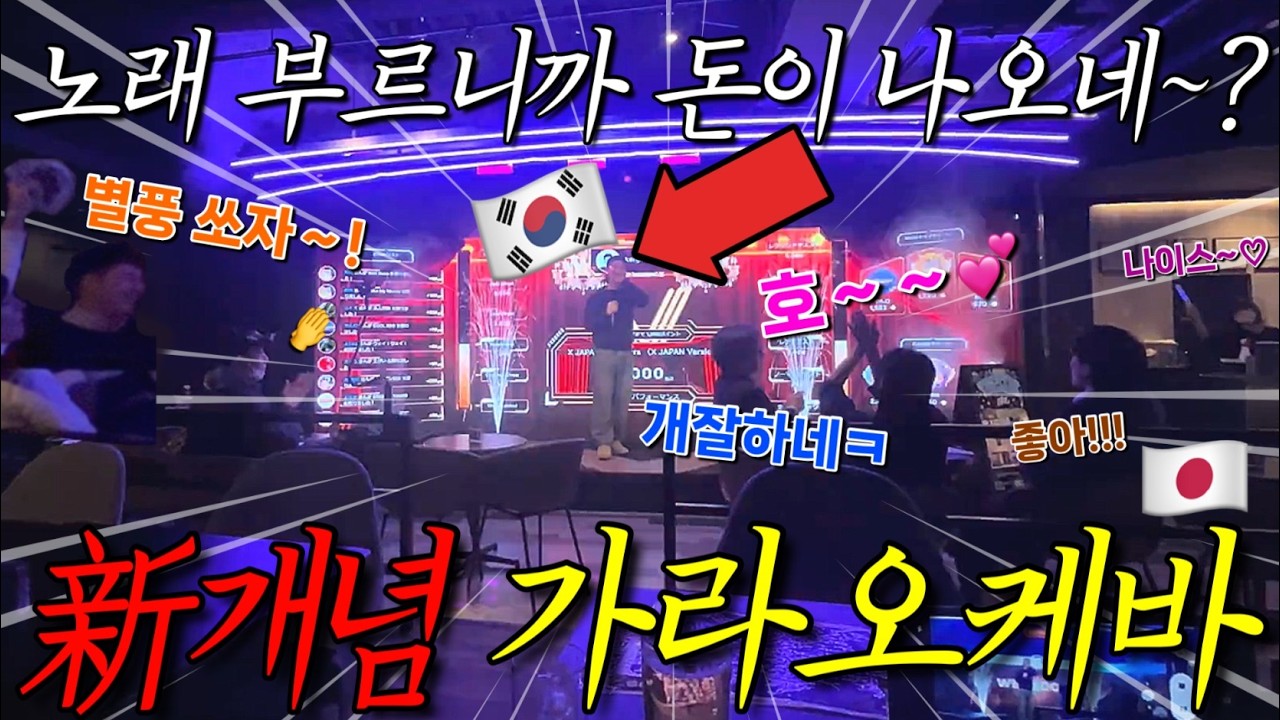 Tears(잠시만안녕) - XJAPAN(M.C the max) 부르자마자 별풍(도네) 폭발