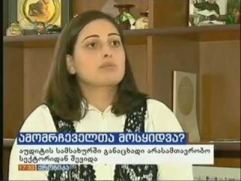 ნინო რიჟამაძე: პარტიას ეკრძალება მოქალაქეებისთვის მომსახურების გაწევა