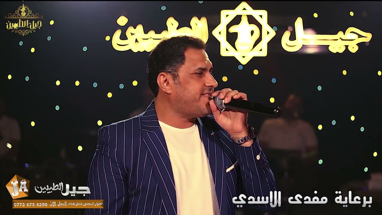 الفنان كاظم مدلل ندور وين ابو الطيبة نخاوي حفلات جيل الطيبين