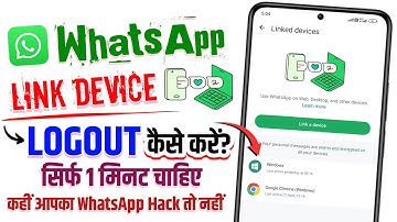 Whatsapp link device kaise hataye | whatsapp linked devices logout kaise kare | whatsapp hack