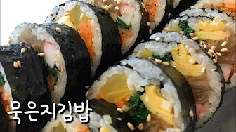 묵은지김밥