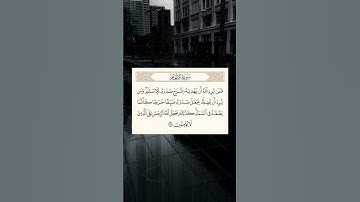 سورة الأنعام • SURAH AL-ANAM • أكتب شئ تؤجر عليه