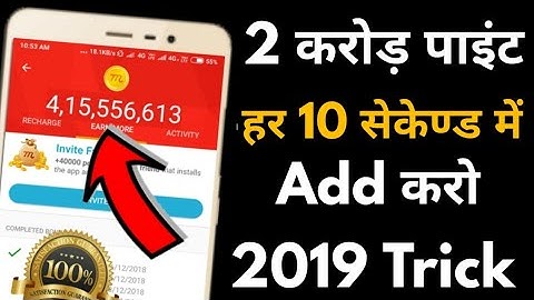 mCent Browser Unlimited Trick 2019 !! mCent browser Me 10 Second Me Add Karo 2 Crore Points !!
