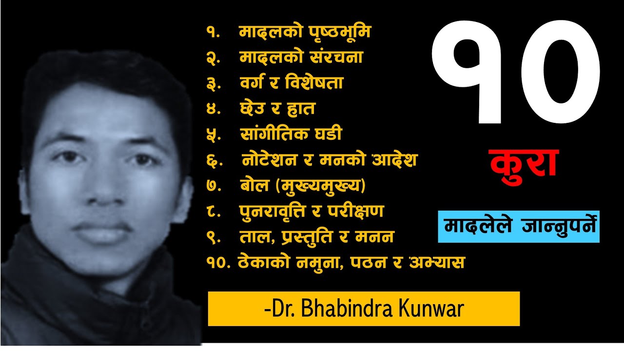 🧵 मादल सिक्दा जान्नै पर्ने १० कुरा | Playing Nepali Madal - 10 Essential Tips | How to Play Madal