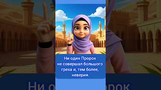 О Пророках. Часть 3.