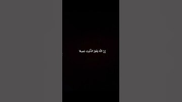 #یاسر_الدوسري#سورة الزمر#yasseraldossary #surah  al zumar #likesharesubscribe #yasseraldossary #