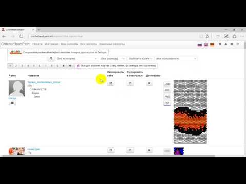 Сайт для жгутов CrochetBeadPaint