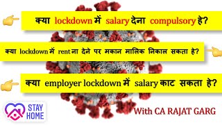 Salary Deduction in Lockdown period| Rent in lockdown period|COVID 19