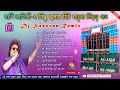 Best Of Bapi Lahiri || Bangla Hit Bapi Lahiri Dj Songs || Humming Bass Mix || Dj Susovan Remix