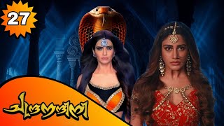 Chandranandini | EPISODE 27 | വാസുദേവനെ ഇല്ലാതാക്കാൻ നാഗേശ്വരി | ✍🏼SHEHEER |