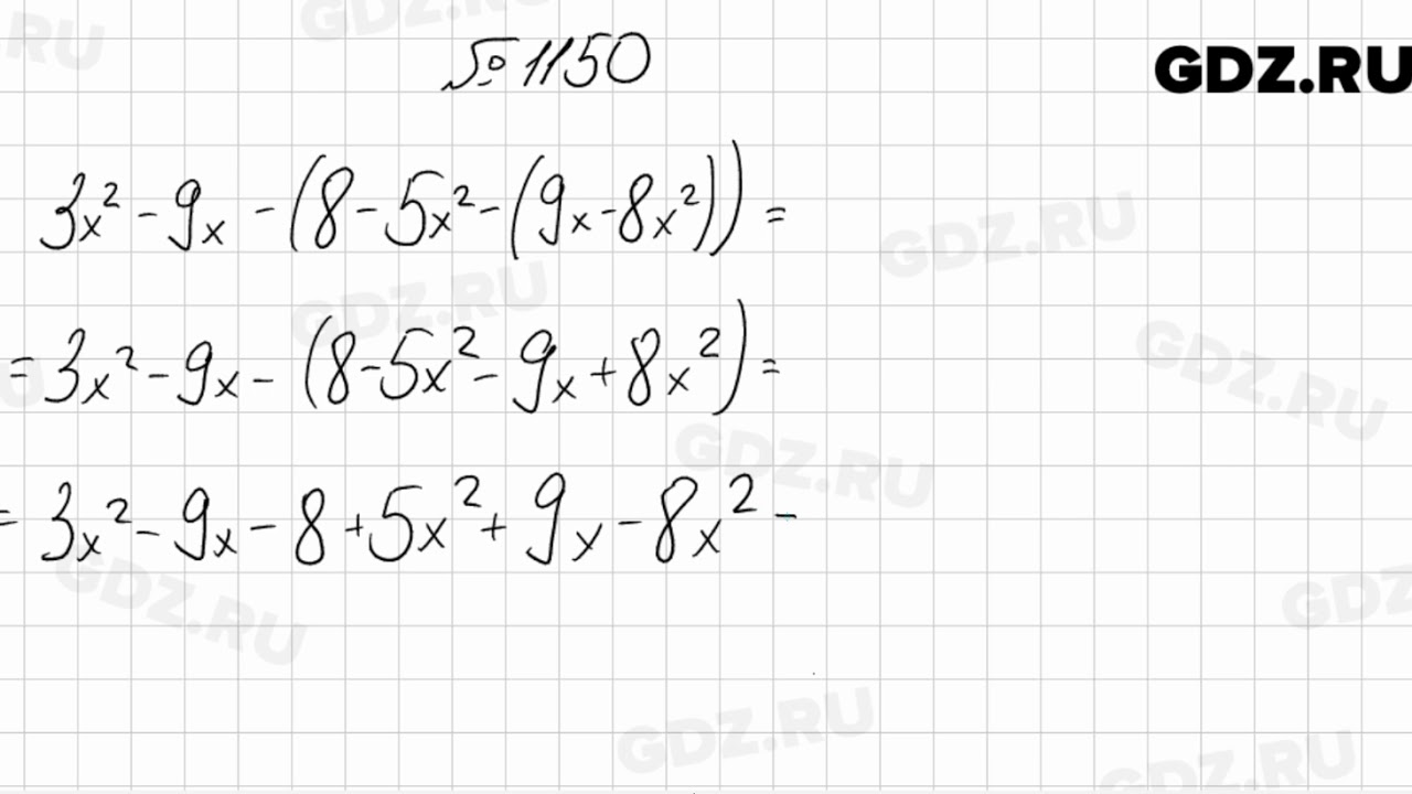 Математика 6 класс учебник номер 1144. Математика 6 класс Мерзляк номер 1150. Алгебра 7 класс номер 1144. Алгебра 541 Мерзляк. Математика 6 класс номер 1170.