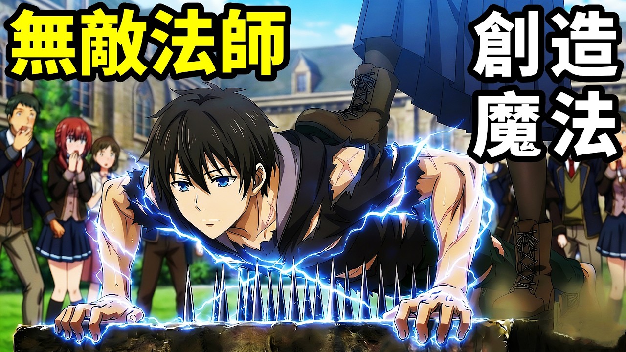 一月新番，無敵法師被勇者小隊開除，扮豬吃虎，創造魔法屠滿級魔龍，深度拆解分析，一口氣看完1~8集，動漫解說，1月新番