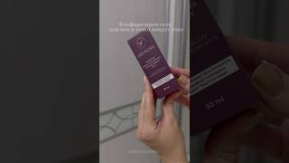 Обзор. ЗАПОВЕДНАЯ ПОЛЯНА Блефаро-крем гель для век с вб 264766080 🌿🌿🌿 #косметика