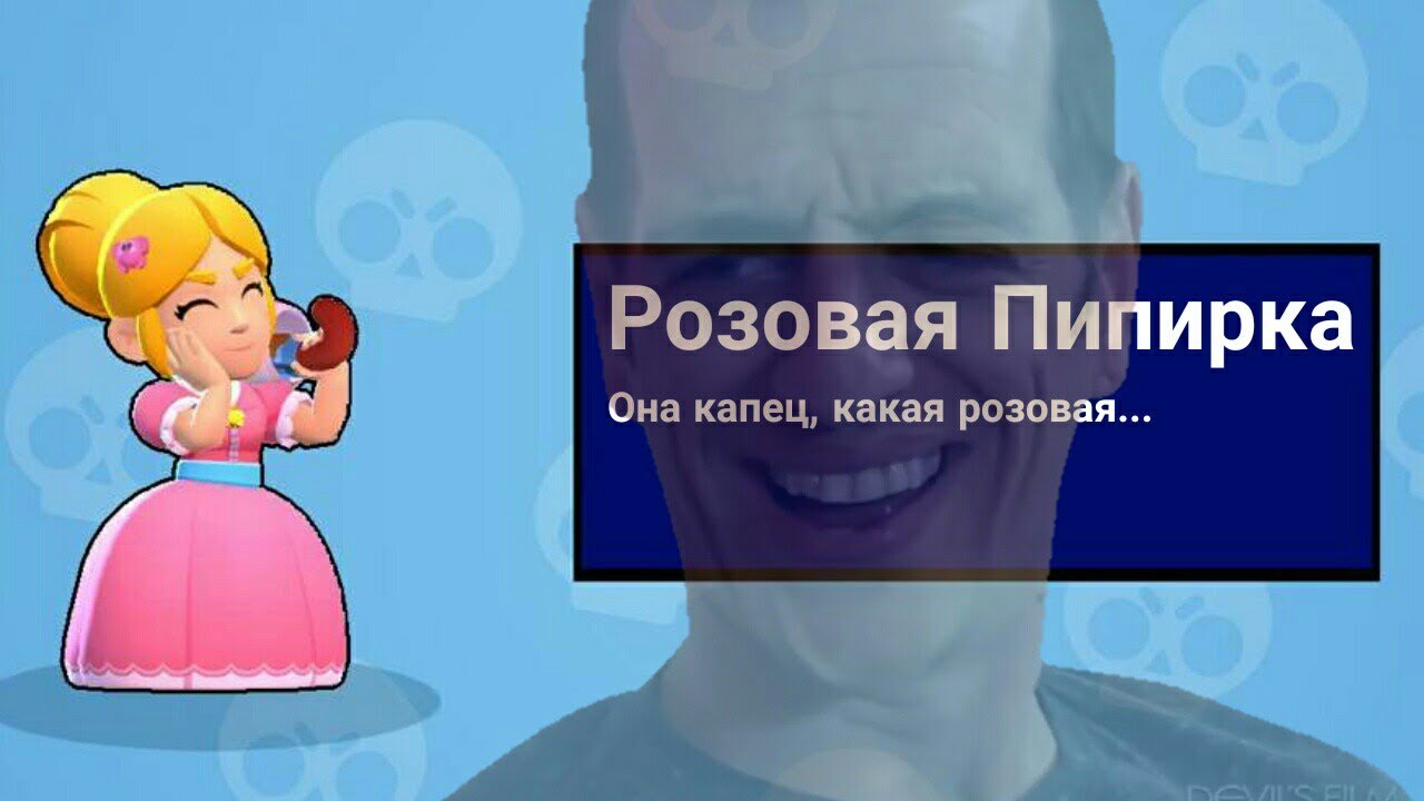 Что такое пипирка