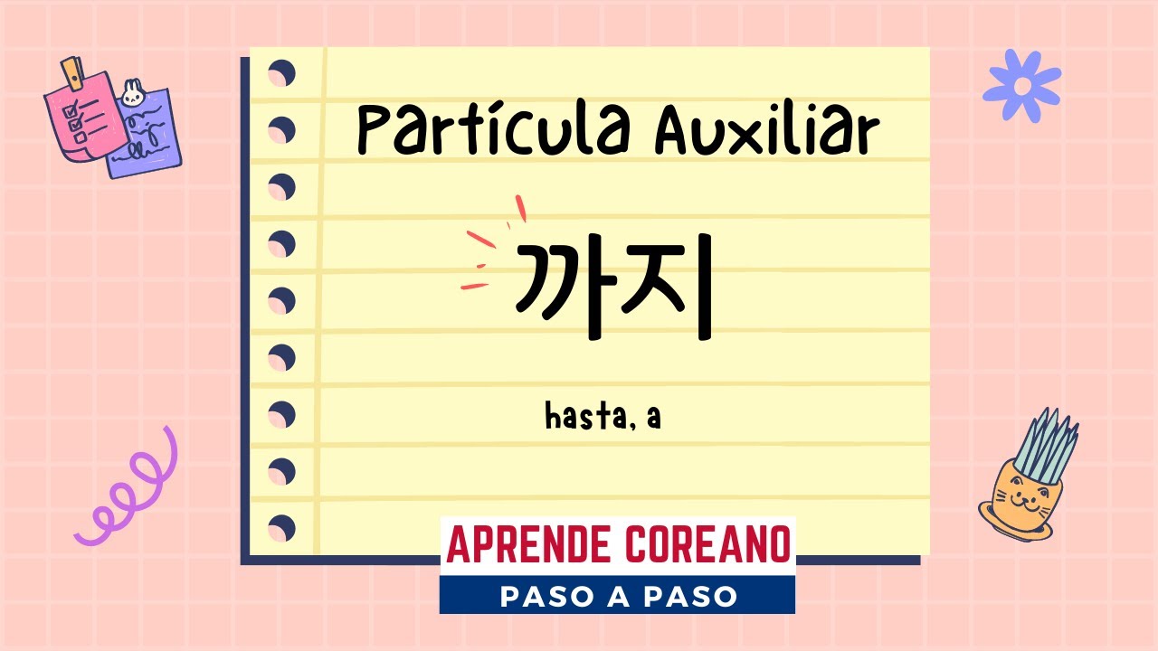 Partícula 까지 'hasta' en coreano┃#GramáticaCoreana┃#AprenderCoreano ┃#IdiomaCoreano
