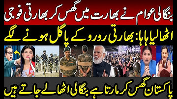 Panic in India on What Bangladeshi Public Did with Indian BSF  | Indian Army | Modi | Indian Media