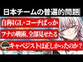 【🔥🥬炎上覚悟🥬🔥】世界3位IGLがガチの普遍的問題を語る。Lykq【FNATIC/RedRams/キャベジスト/cabbagest/ApexLegends/YukaF/Satuki】