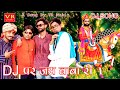 Dj par jay baba ri  rajasthani dj song ramdev dj song ll new haryanvi songs 2021 ll vr music