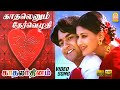   kadhalenum song  kadhalar dhinam  arrahman  kunal  sonali bendre