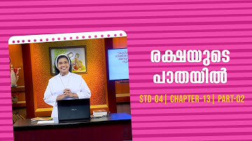 സീറോ മലബാര്‍ കാറ്റിക്കിസം | Rakshayude Pathayil | STD-04 | Chapter-13 | PART -2 | ShalomTV