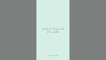 الآية ٥٣ و ٥٤ من سورة الزمر ، القارئ عبد البديع غيلان