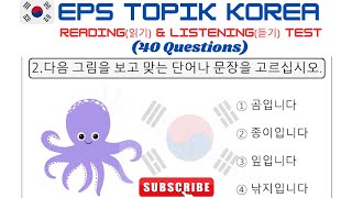 EPS-TOPIK_TEST | Reading & Listening 40 questions( 문항) eps-topik exam|12 May 2024