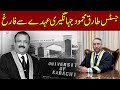 LIVE | Justice Tariq Mahmood Jahangiri Removed from Office | Court Order Issued | Pakistan News