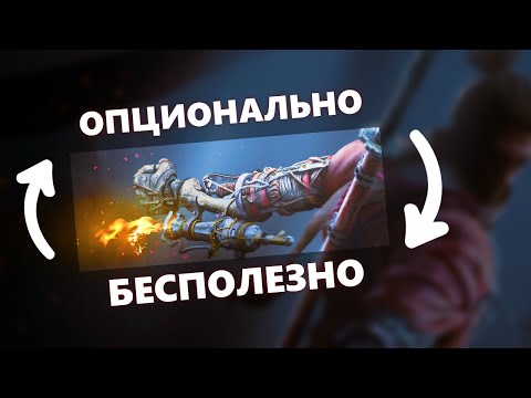 Почему игроки не используют протезы в Sekiro? Проблемы опциональных механик