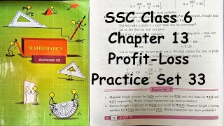 SSC | Class 6 | Chapter 13 Profit - Loss | Practice Set 33