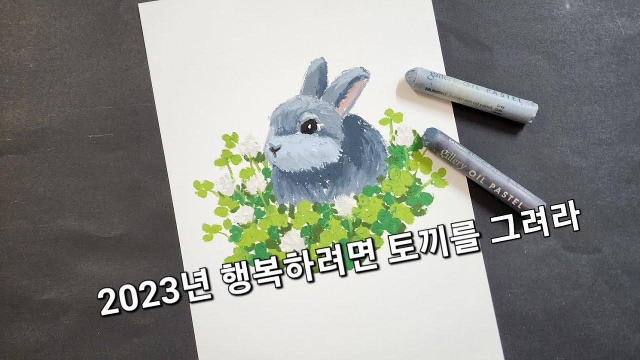 Drawing a rabbit and clover with oil pastels (suitable for