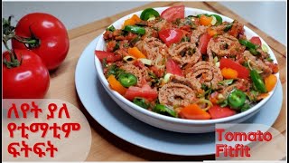 ለየት ያለ የቲማቲም ፍትፍት በስፒናች ፡ Tomato and Spinach 'Fitfit' | Ethiopian Food