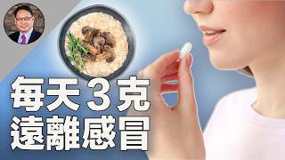 每天吃一點它，就能降膽固醇、平衡血糖，提升免疫力！