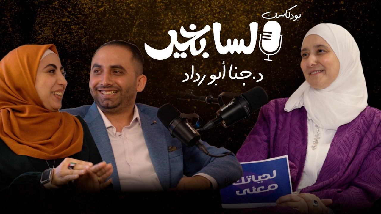 ‎بين الغربة والضائقة المادية: كيف أصبح راما وطه سندًا لبعضهما؟  - الجزء الثاني