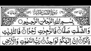 Surah As-Saffat Full By Sheikh Shuraim With Arabic Text (HD) | سورة الصافات |