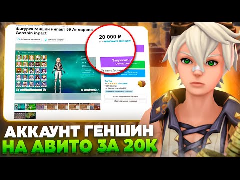 ПРОВЕРКА ПРОДАВЦА ГЕНШИН