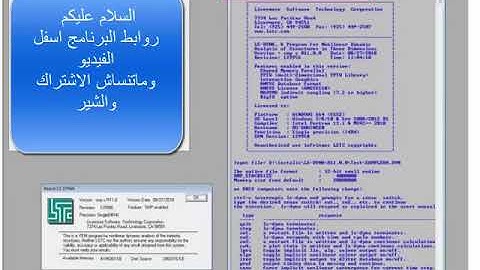Download , Install and Activate LS DYNA SMP
