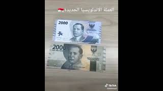 عملة نقود  جديد في إندونيسيا