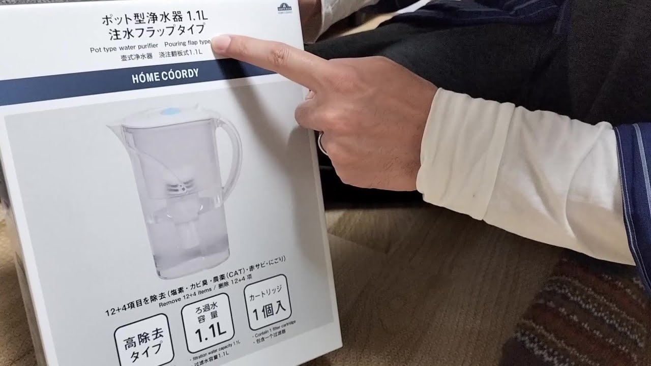 【イオン】HOME COORDY ポット型浄水器 注水フラップタイプ 1.1Lを購入したからろ過して水を飲むだけの動画