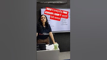 PAPER 1 ताबड़तोड़ Final Revision | Exam में आएंगे ऐसे सवाल | Anshika #shorts #paper1 #paper1marathon