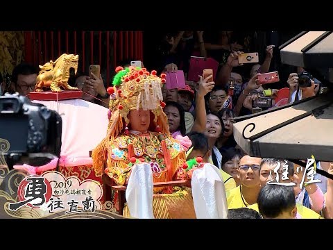 宏偉壯闊!!白沙屯媽祖入宮萬人擠爆朝天宮【2019全民瘋媽祖直播精華】-台灣民俗就看寶島神很大