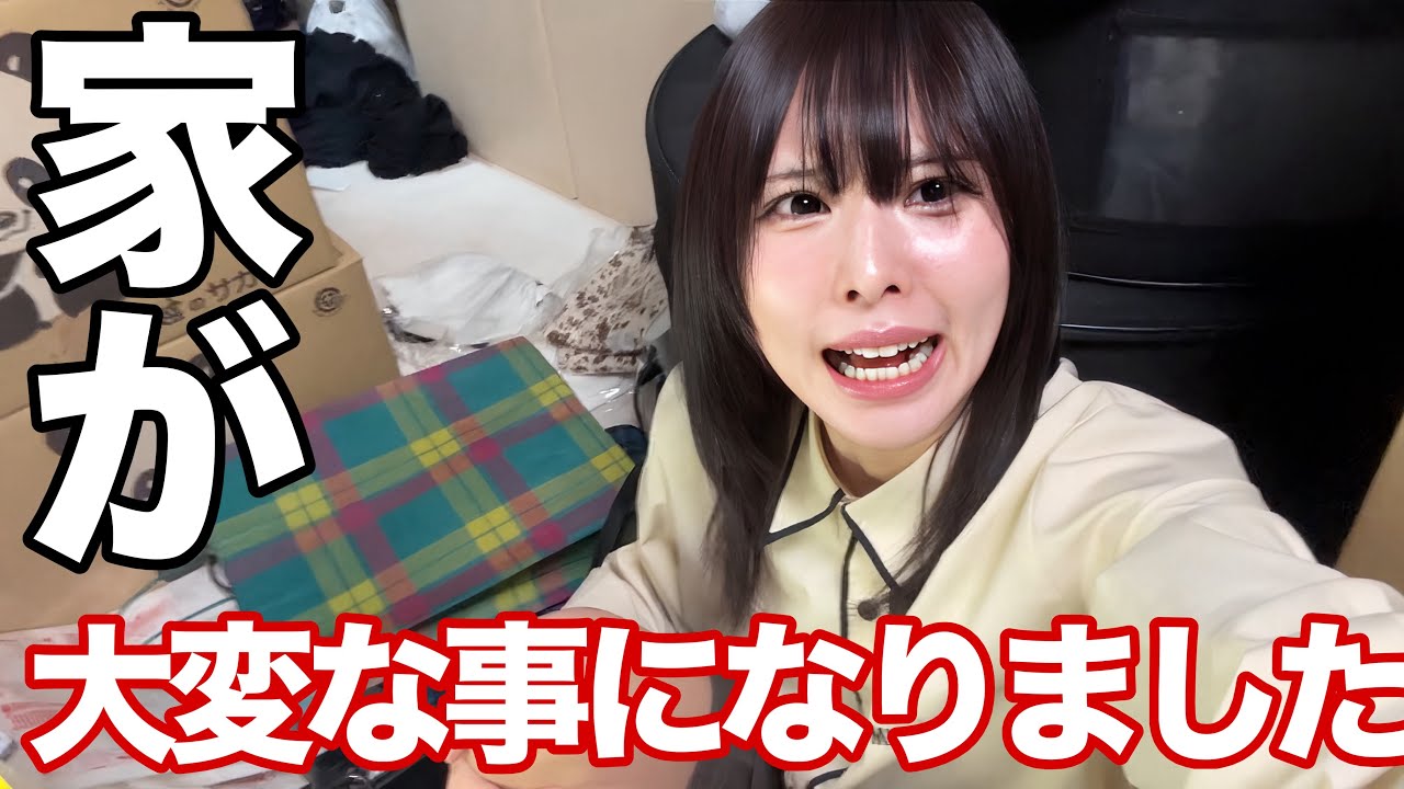退去することになりました。