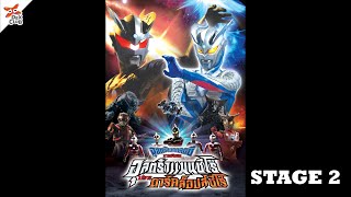 Ultraman Zero vs Darklop Zero | อุลตร้าแมนซีโร่ ปะทะ ดาร์คล็อปส์ซีโร่ STAGE 2 [พากย์ไทย OFFICIAL]