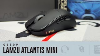 видео: Обзор Lamzu Atlantis Mini. Мега Мини мышь картинка: Обзор Lamzu Atlantis Mini. Мега Мини мышь