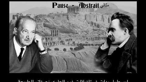 PAUSE ¬ Abstrait (Paroles/Lyrics)