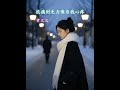 我痛到无力谁为我心疼 黄文文 我痛到无力谁为我心疼 黄文文