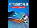 OMG Q3筆記本電腦散熱器 筆電支架 散熱支架 遊戲本支架 電腦支架底座 product youtube thumbnail