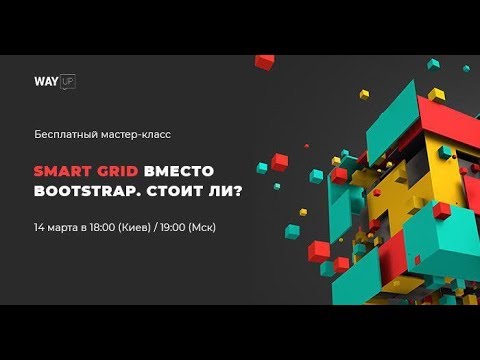 [Практика] Smart Grid