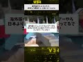 海外版のSASUKE、お前らの想像の10倍ひどいwww#にちゃんねるおもしろ #小話 #聴く2ch
