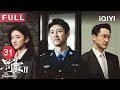 FULL 秦枫单枪匹马抓捕嫌疑人 兄弟内斗升级 刘天也设局 暴力执法 竟被反向实锤 罚罪2 EP31 The Punishment 爱奇艺华语剧场 FULL 秦枫单枪匹马抓捕嫌疑人 兄弟内斗升级 刘天也设局 暴力执法 竟被反向实锤 罚罪2 EP31 The Punishment 爱奇艺华语剧场