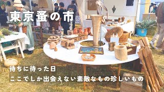 東京蚤の市│日本最大級の蚤の市で心躍るアンティーク探し│リース作りのワークショップ│ちょこっと自己紹介│2023秋 Flea Market in JAPAN